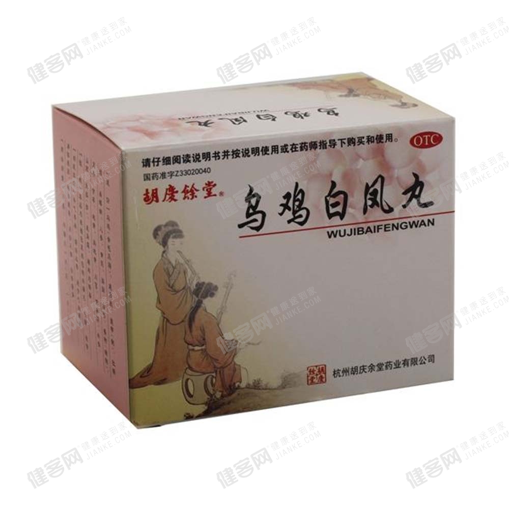 乌鸡白凤丸(胡庆余堂)(乌鸡白凤丸) _说明书_作