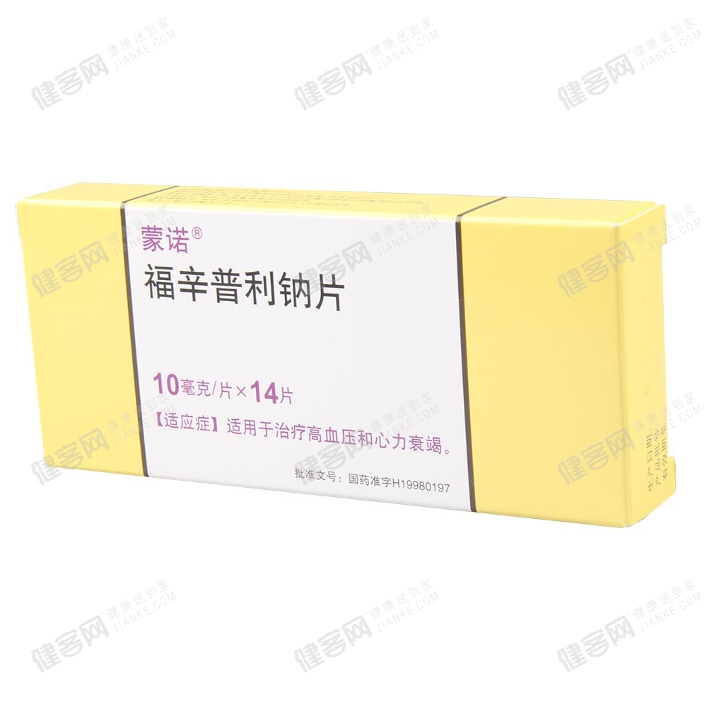 福辛普利钠片(蒙诺(福辛普利钠片)_说明书_作用_效果_价格_健客网