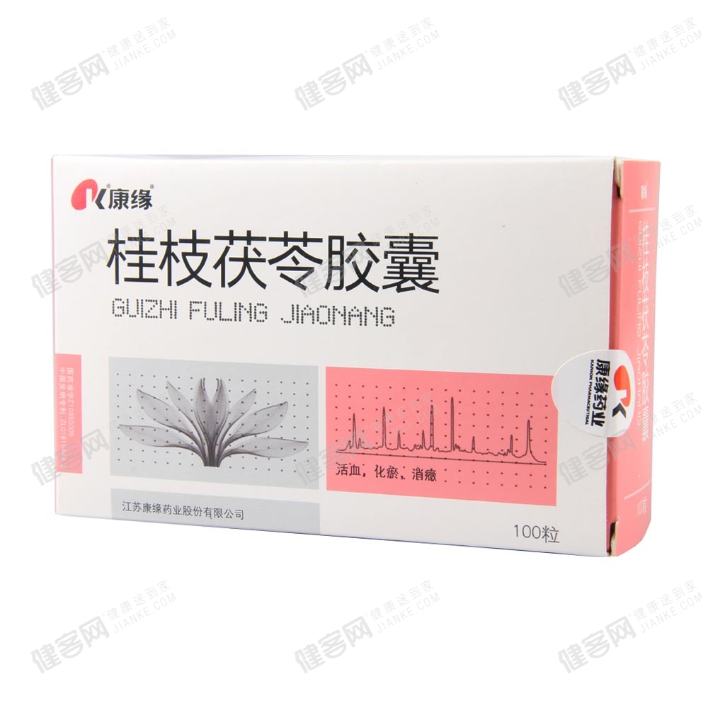 桂枝茯苓胶囊(桂枝茯苓胶囊) _说明书_作用_效