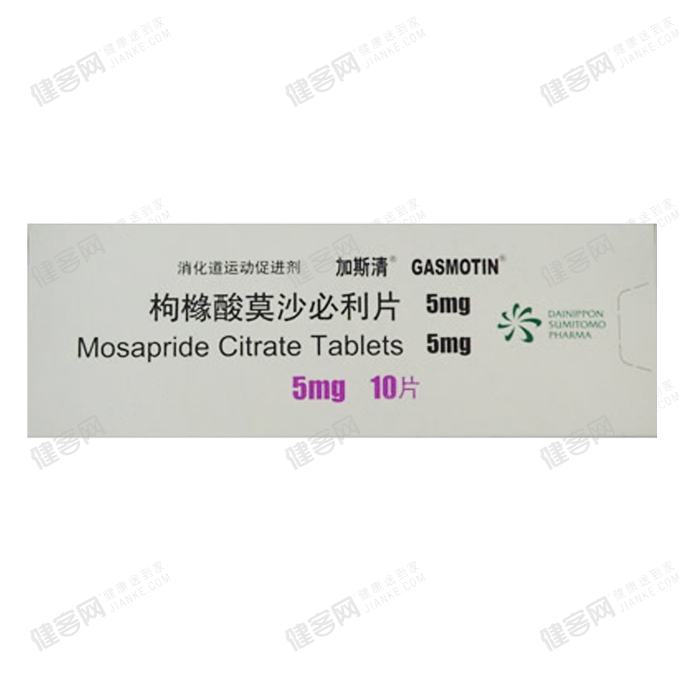 枸橼酸莫沙必利片(加斯清)(枸橼酸莫沙必利片)