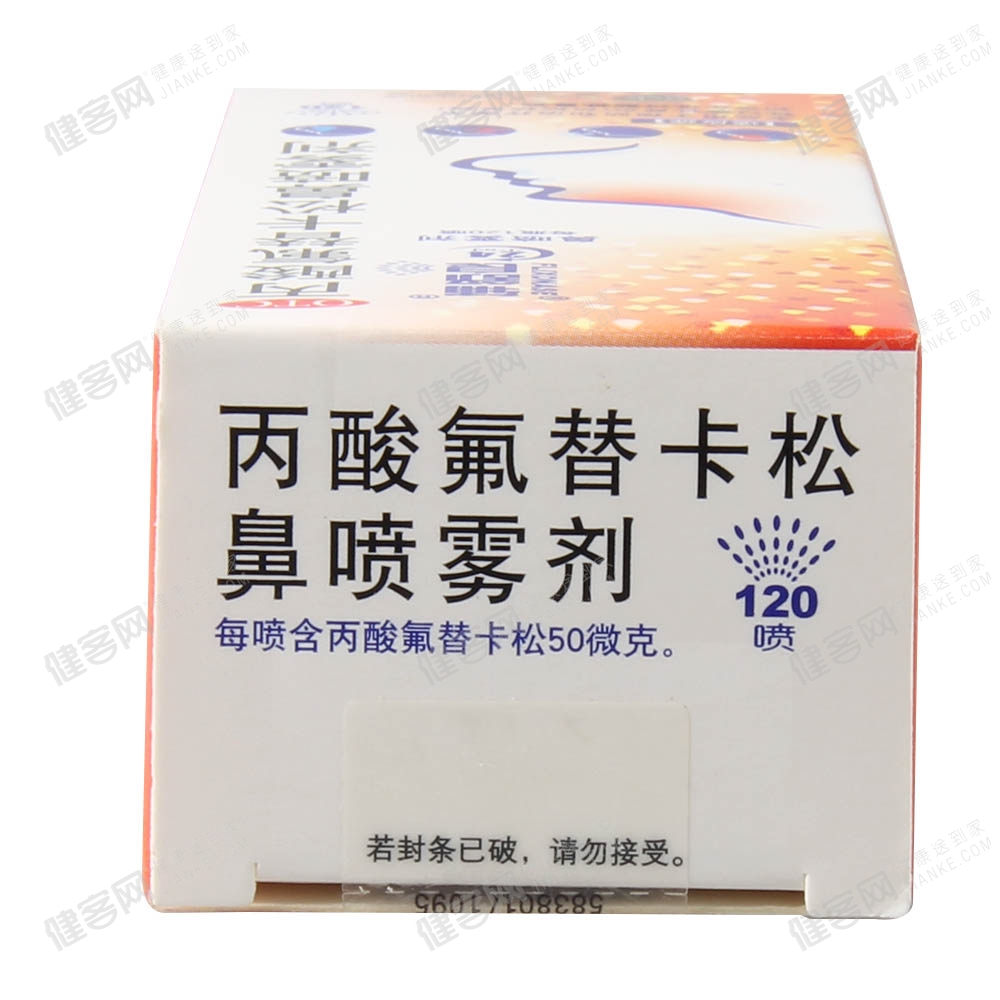 丙酸氟替卡松鼻喷雾剂(辅舒良)(丙酸氟替卡松鼻