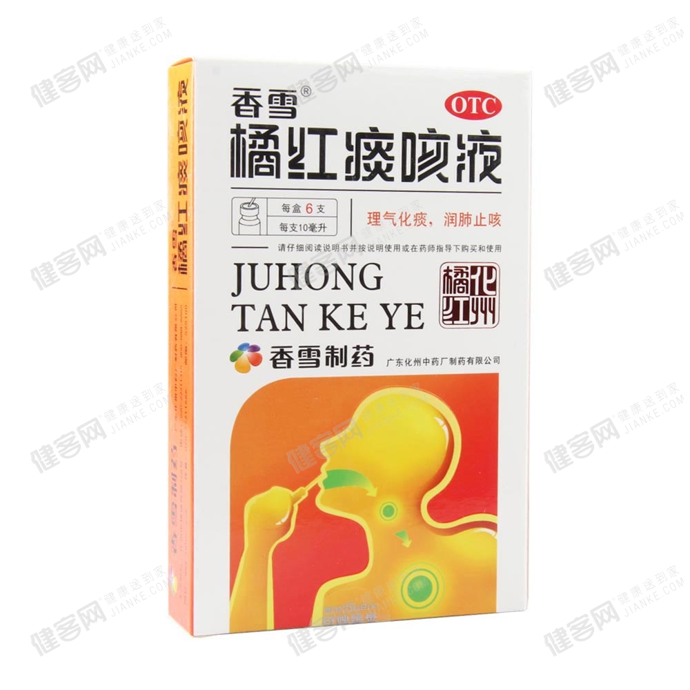 首页 中西药品 化痰止咳 > 橘红痰咳液(香雪)
