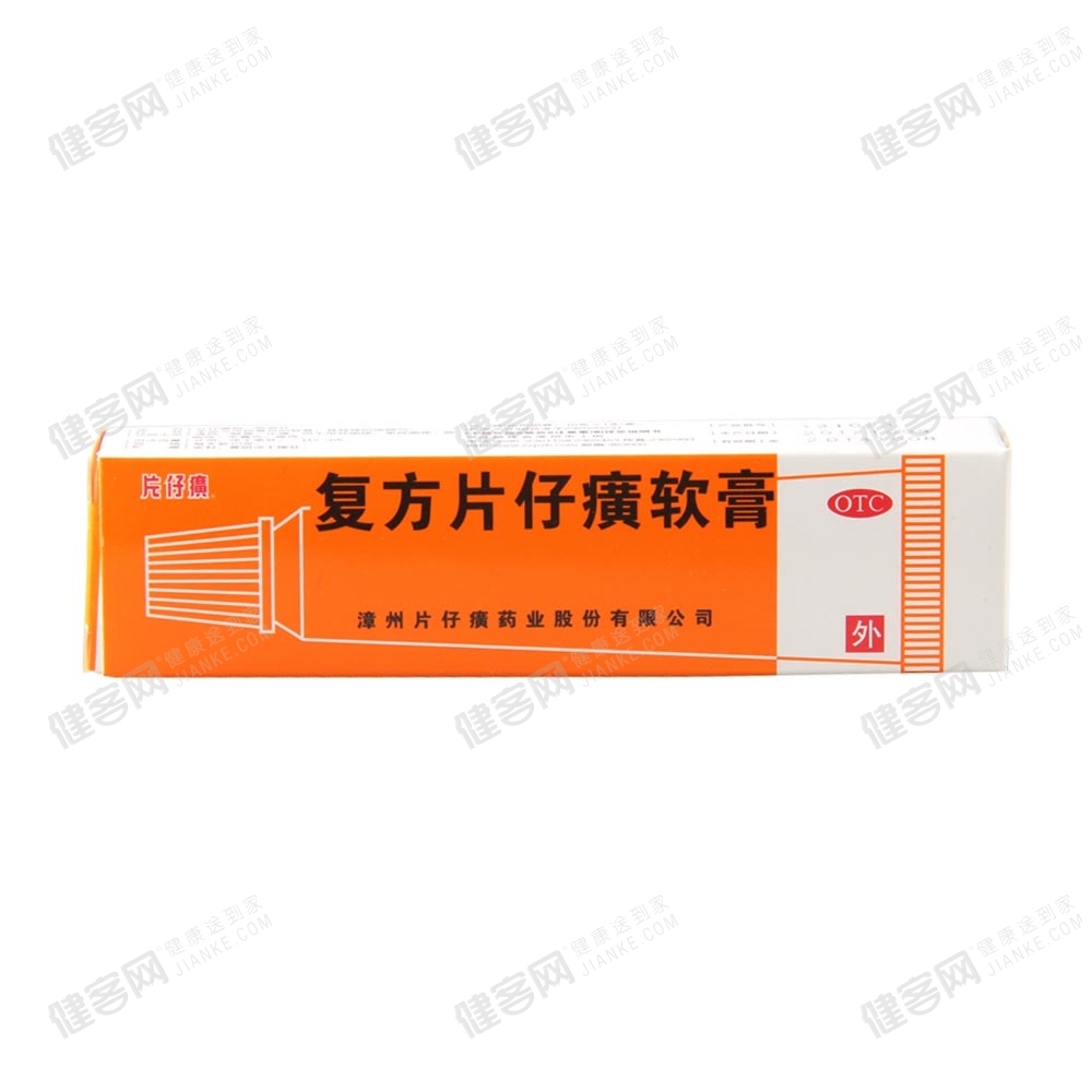 复方片仔癀软膏(片仔癀) (复方片仔癀软膏) _说