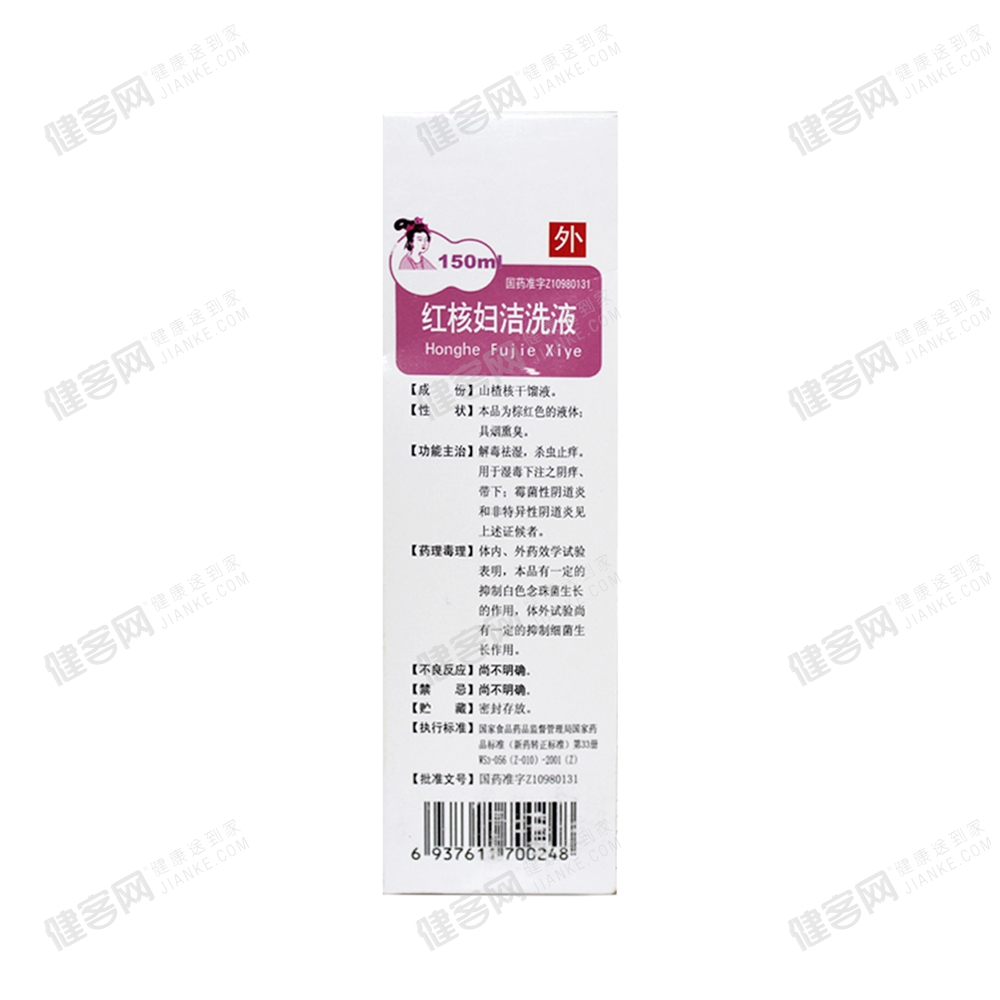 红核妇洁洗液步长附冲洗器