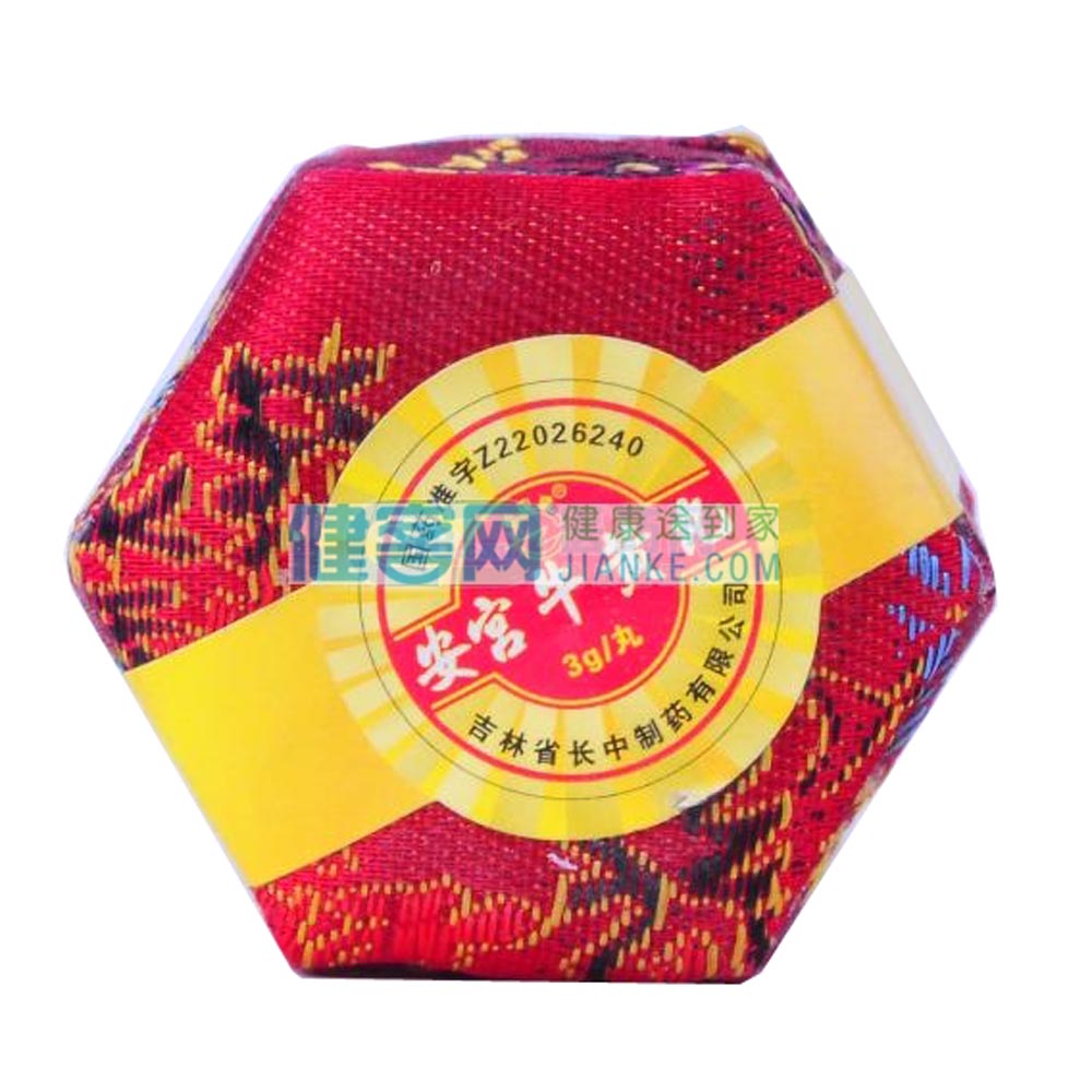 安宫牛黄丸(长中牌) (安宫牛黄丸) _说明书_作用