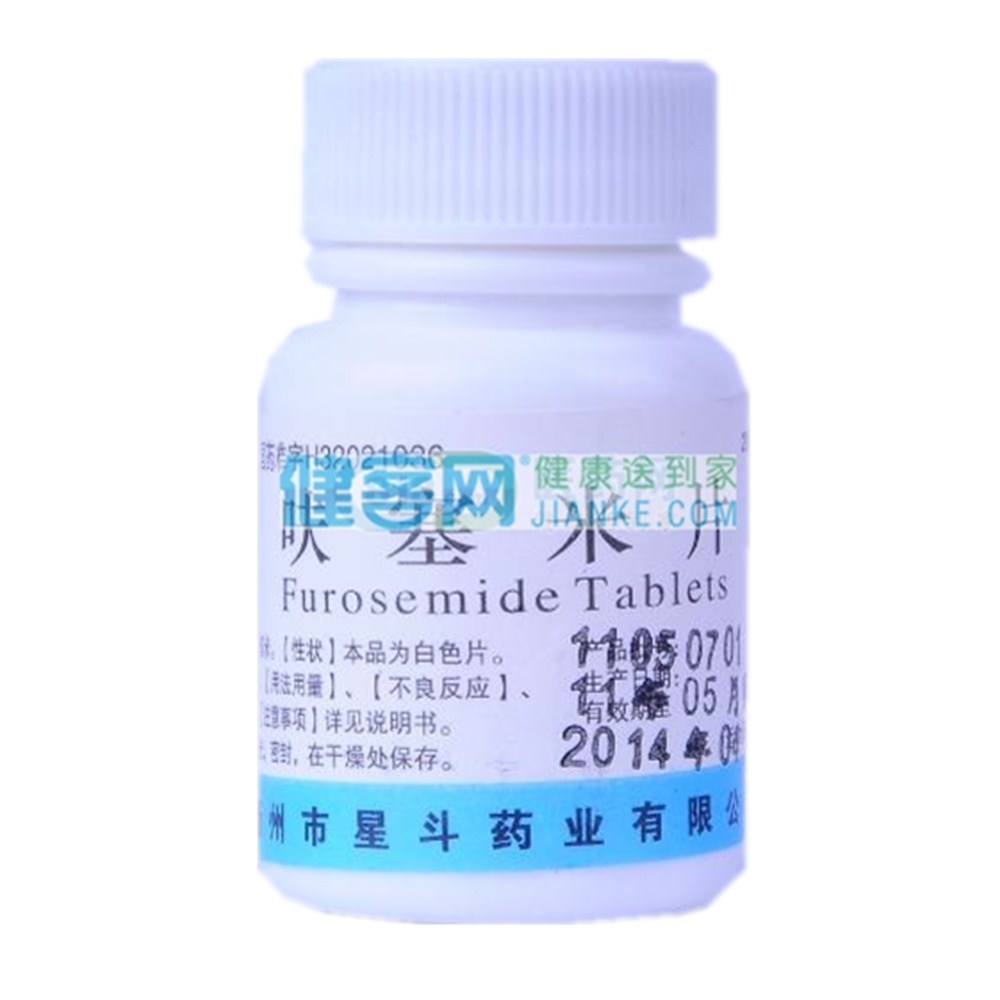 呋塞米片(星斗)(呋塞米片) _说明书_作用_效果