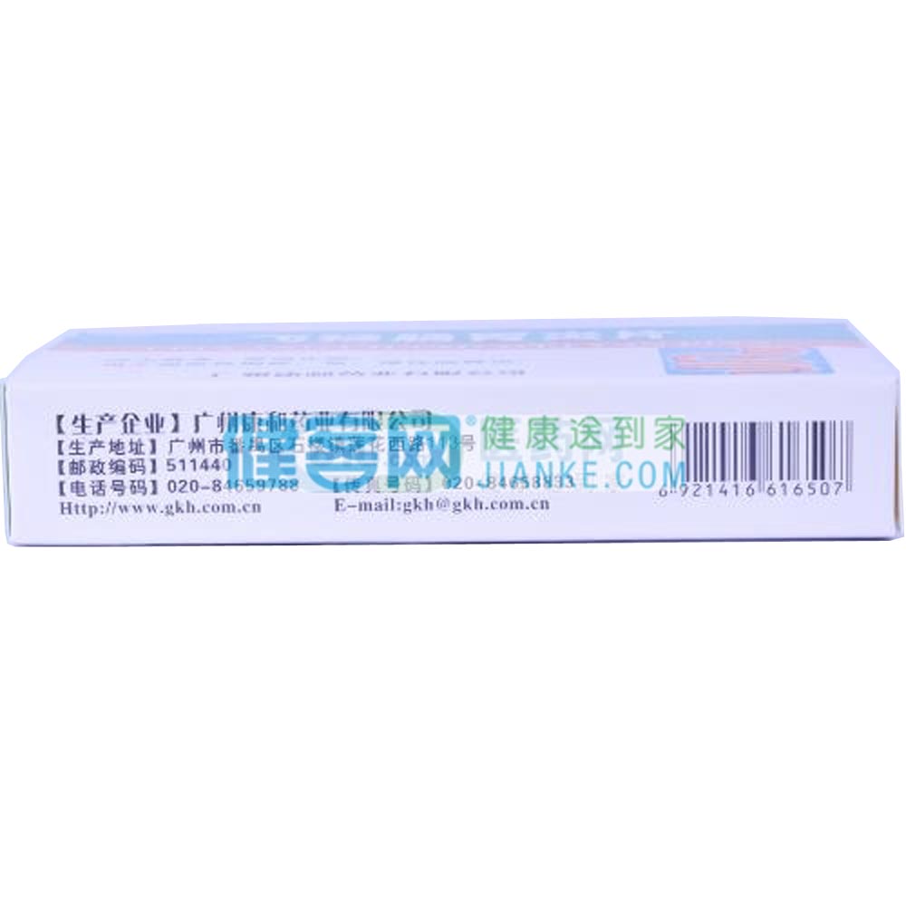 飞扬肠胃炎片康和药业