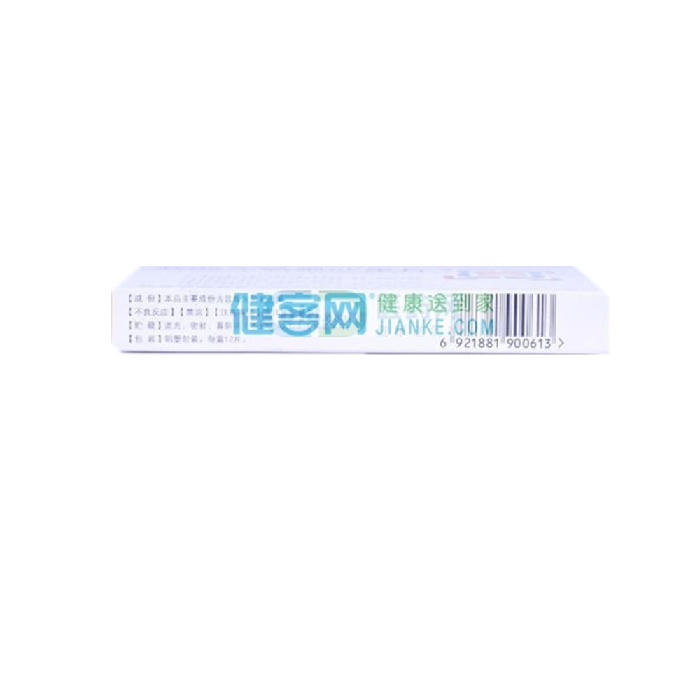 盐酸左氧氟沙星片(亿柏)(盐酸左氧氟沙星片) _