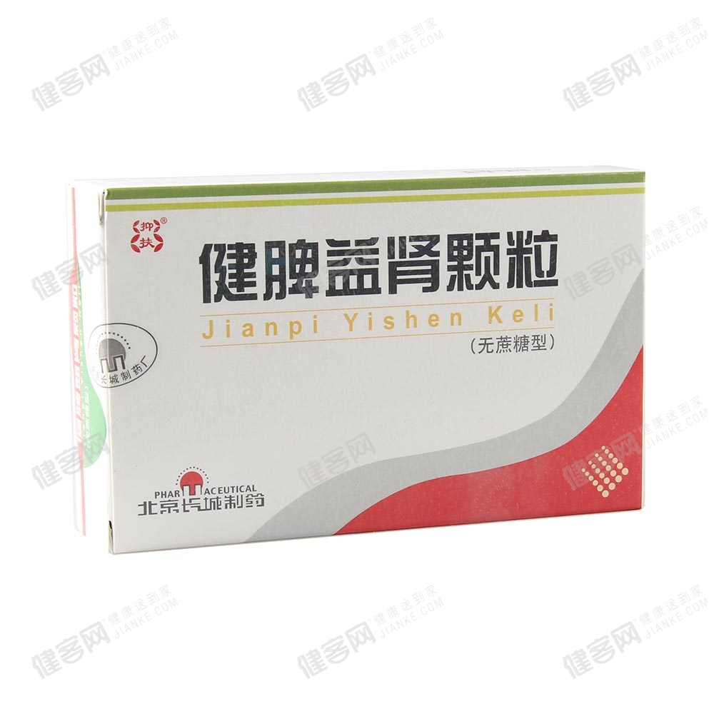 健脾益肾颗粒无蔗糖型