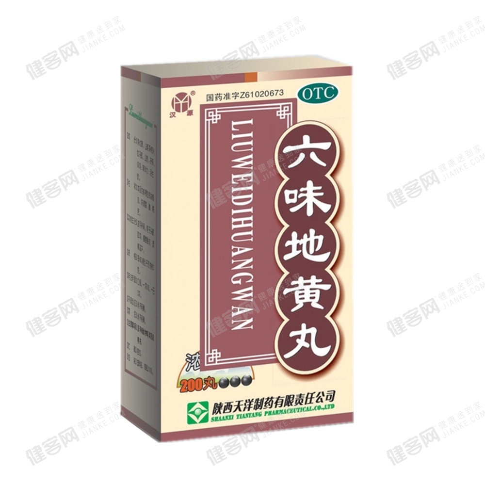 六味地黄丸(六味地黄丸)