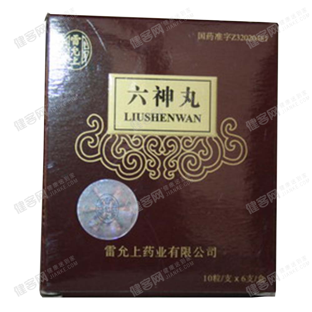 六神丸(天然麝香)(六神丸) _说明书_作用_效果