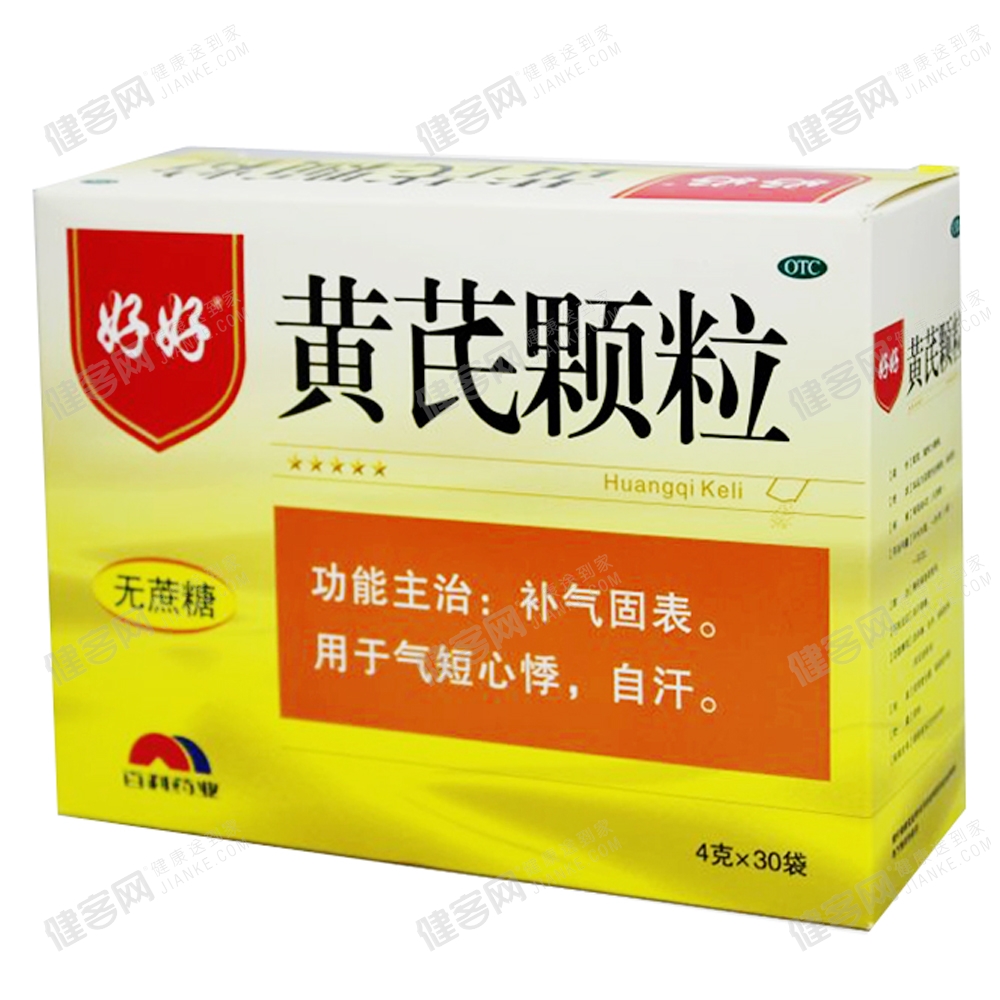 黄芪颗粒(无蔗糖)(黄芪颗粒) _说明书_作用_效