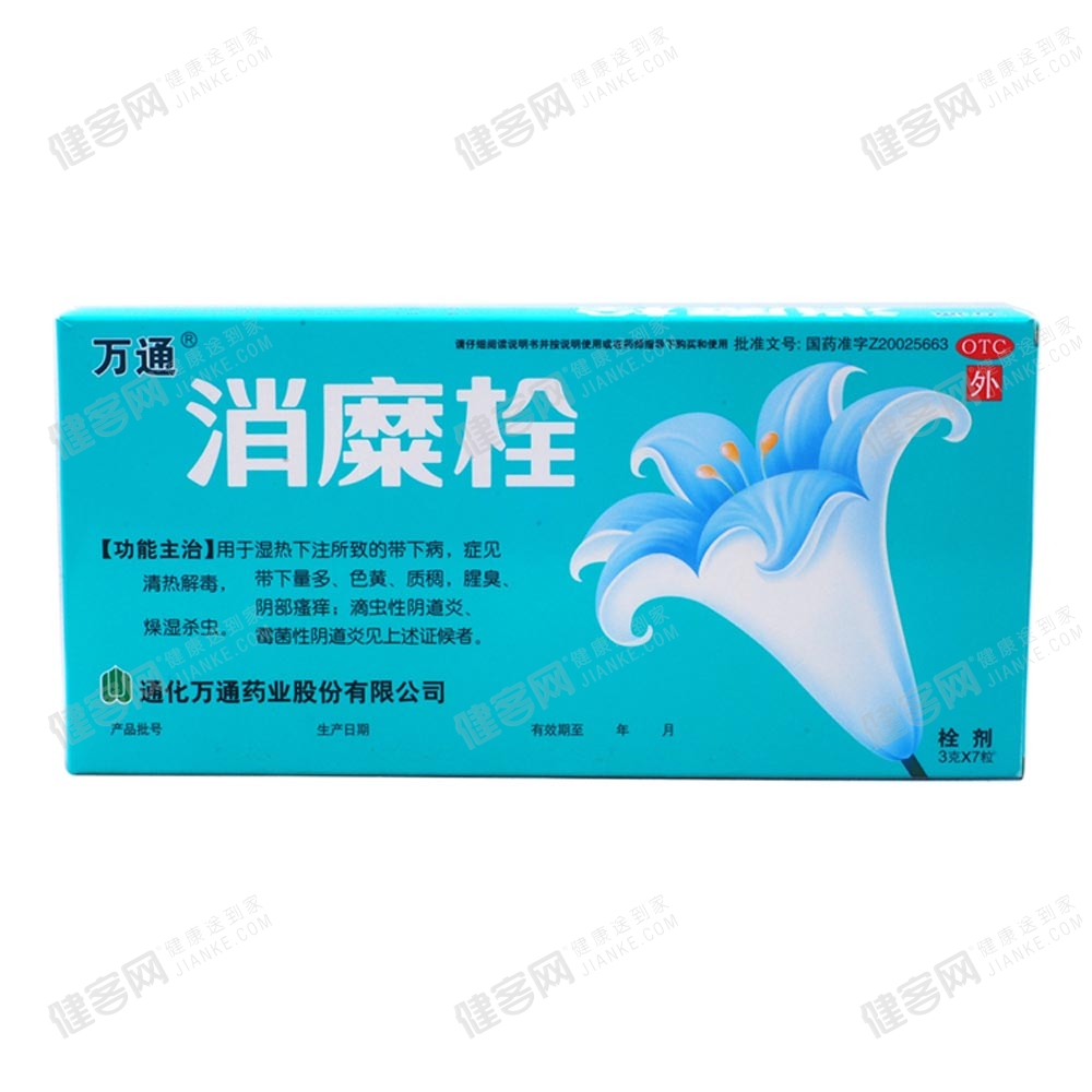 生产企业:通化万通药业股份有限公司