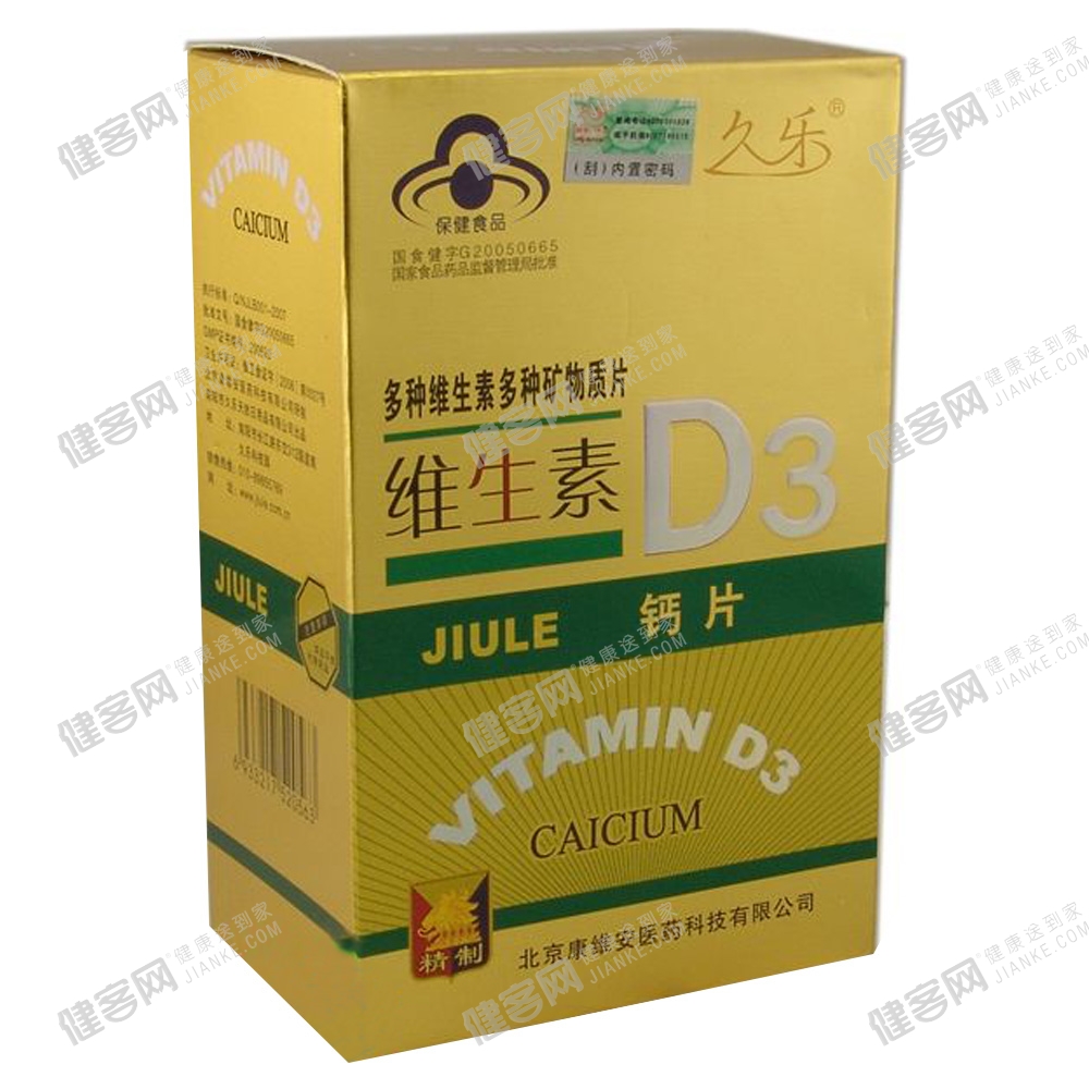 【产品名称】    通用名称:维生素D3钙片    商品名称:维生素D3钙片    英文名称:    拼音全码:weishengsuD3gaipian 【主要成份】维生素A、维生素B、维生素C、维生素D、维生素E,碳酸锌、甲基纤维素、巧克力香精等。 【成 份】    化学名:    分子式:    分子量: 【性 状】 【保健功能】补充多种维生素矿物质。 【规格型号】60s 【用法用量】每日1次