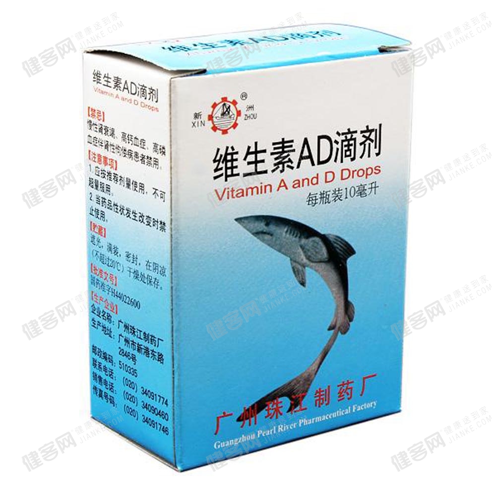 维生素AD滴剂(维生素AD滴剂) _说明书_作用_