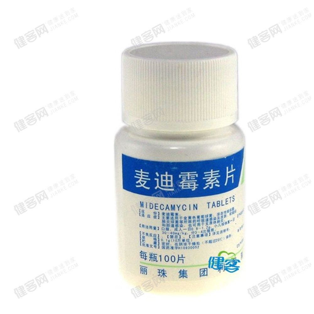 麦迪霉素片(麦迪霉素片) _说明书_作用_效果