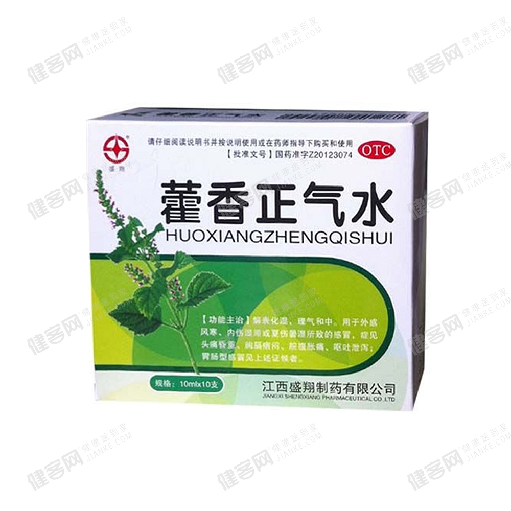 藿香正气水(藿香正气水) _说明书_作用_效果