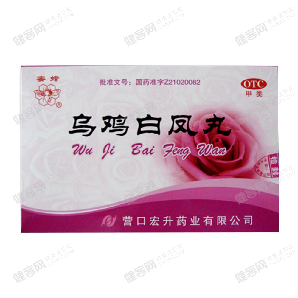 乌鸡白凤丸的功效_同仁乌鸡白凤丸功效_乌鸡