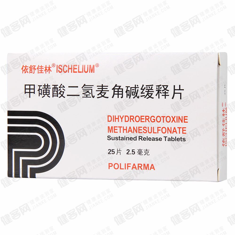主要成分 主要成份为甲磺酸二氢麦角毒碱,系由等量的甲磺酸二氢麦角