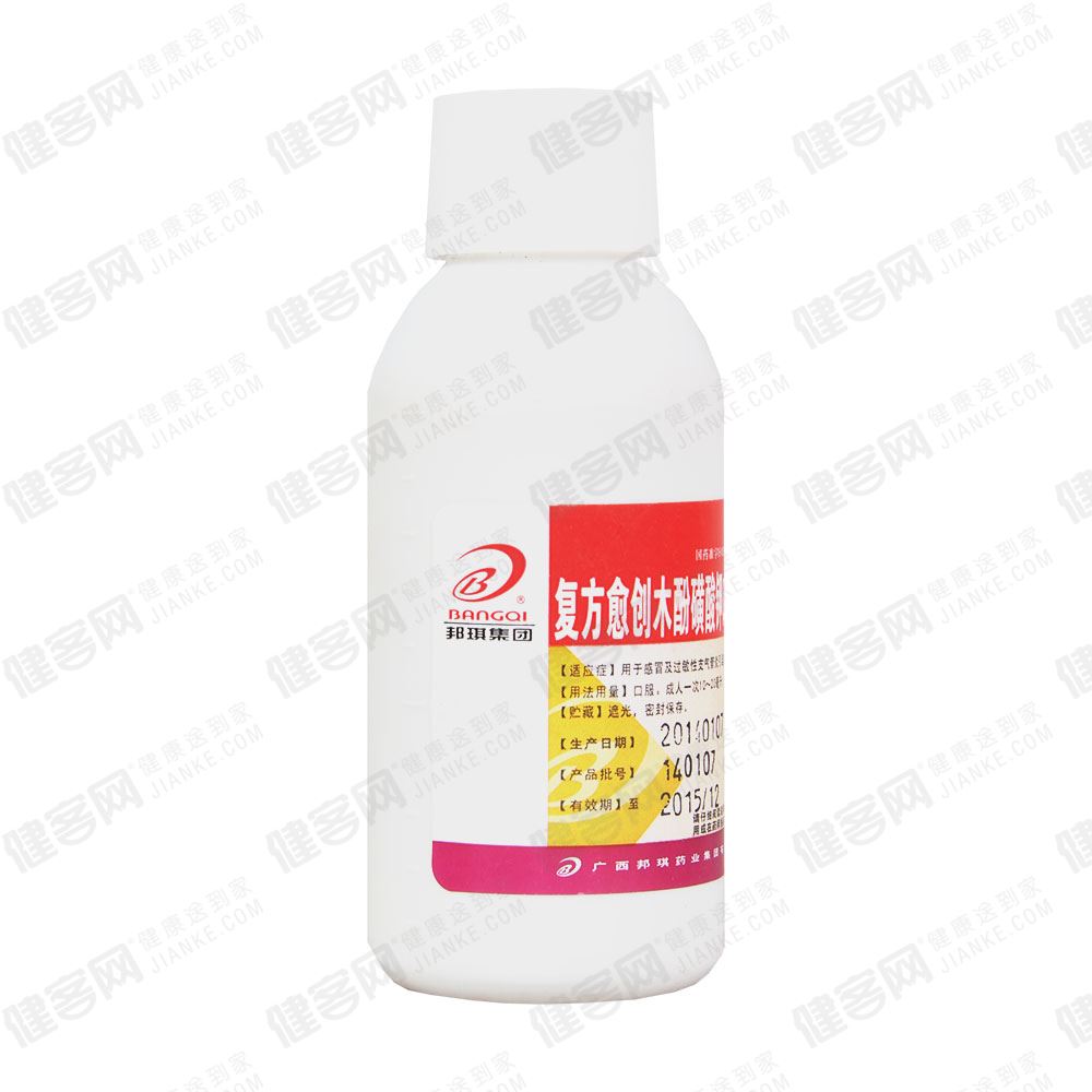 复方愈创木酚磺酸钾口服溶液(邦琪集团)