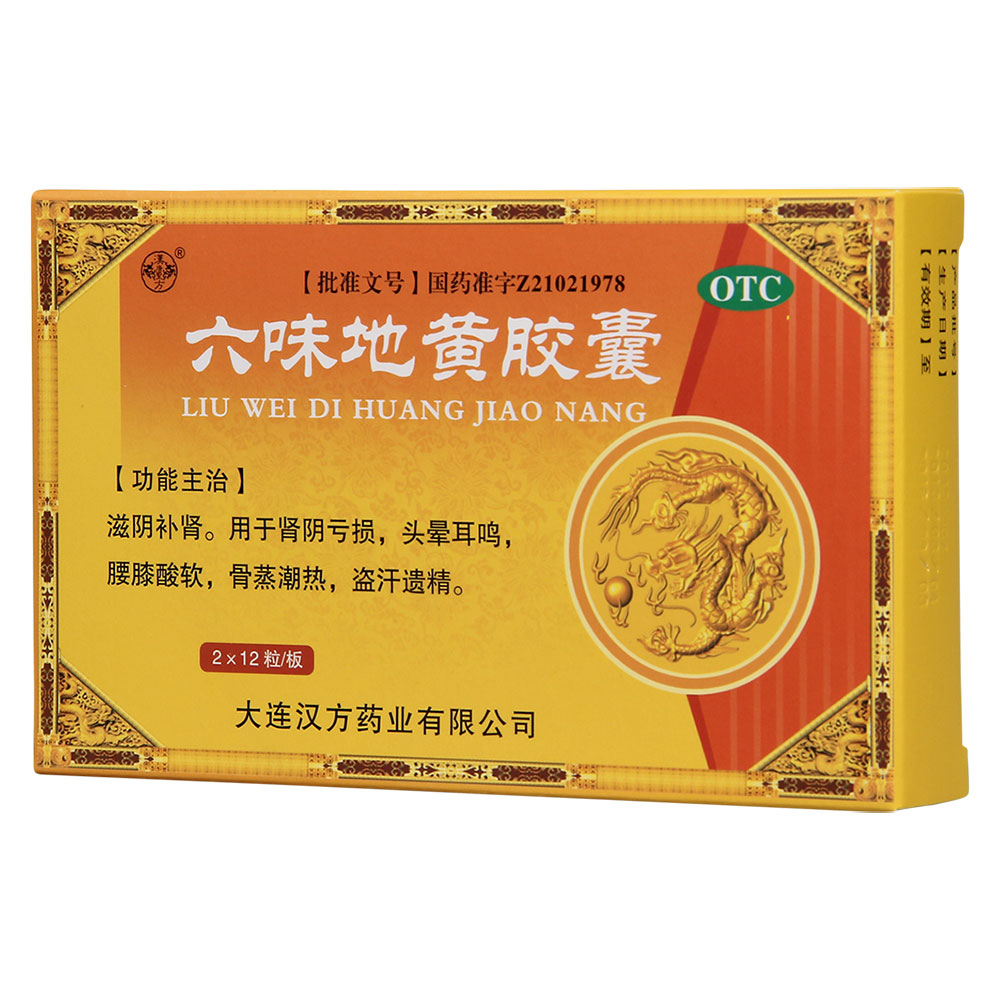 六味地黄胶囊