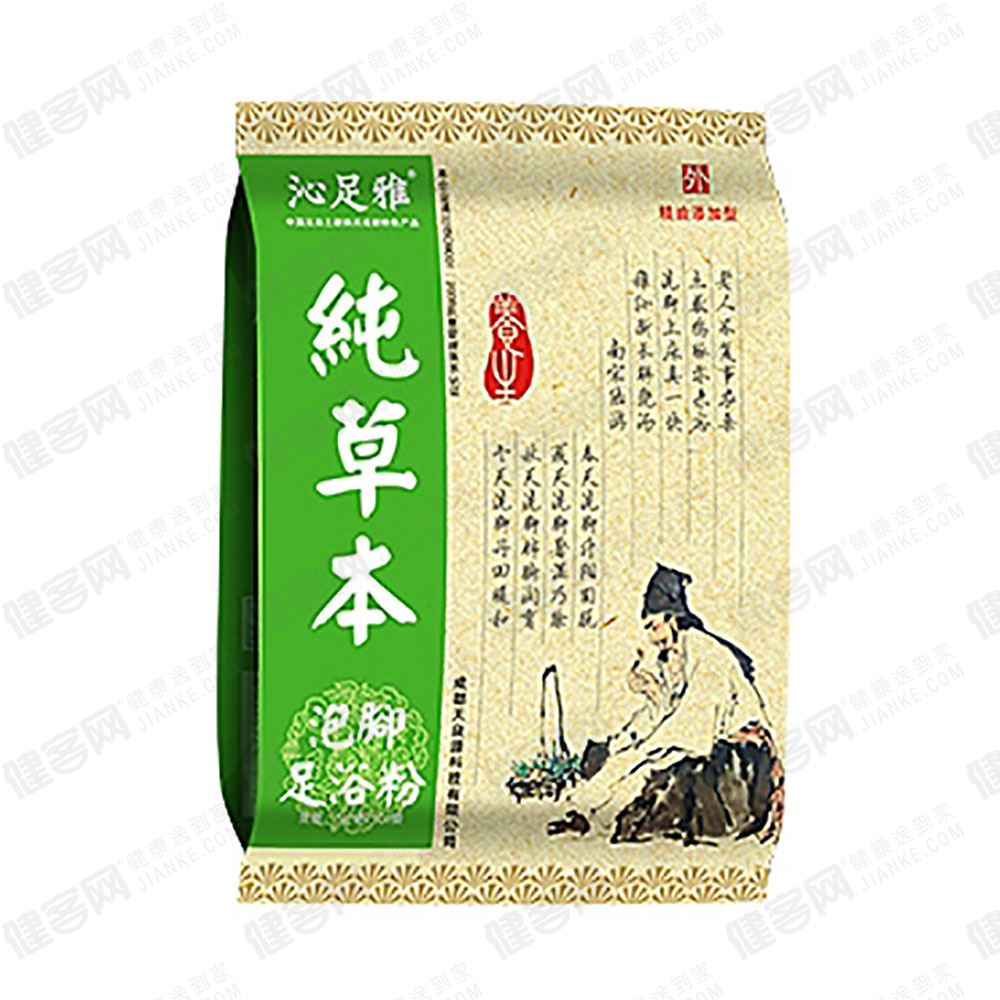 沁足雅 纯草本泡脚足浴粉