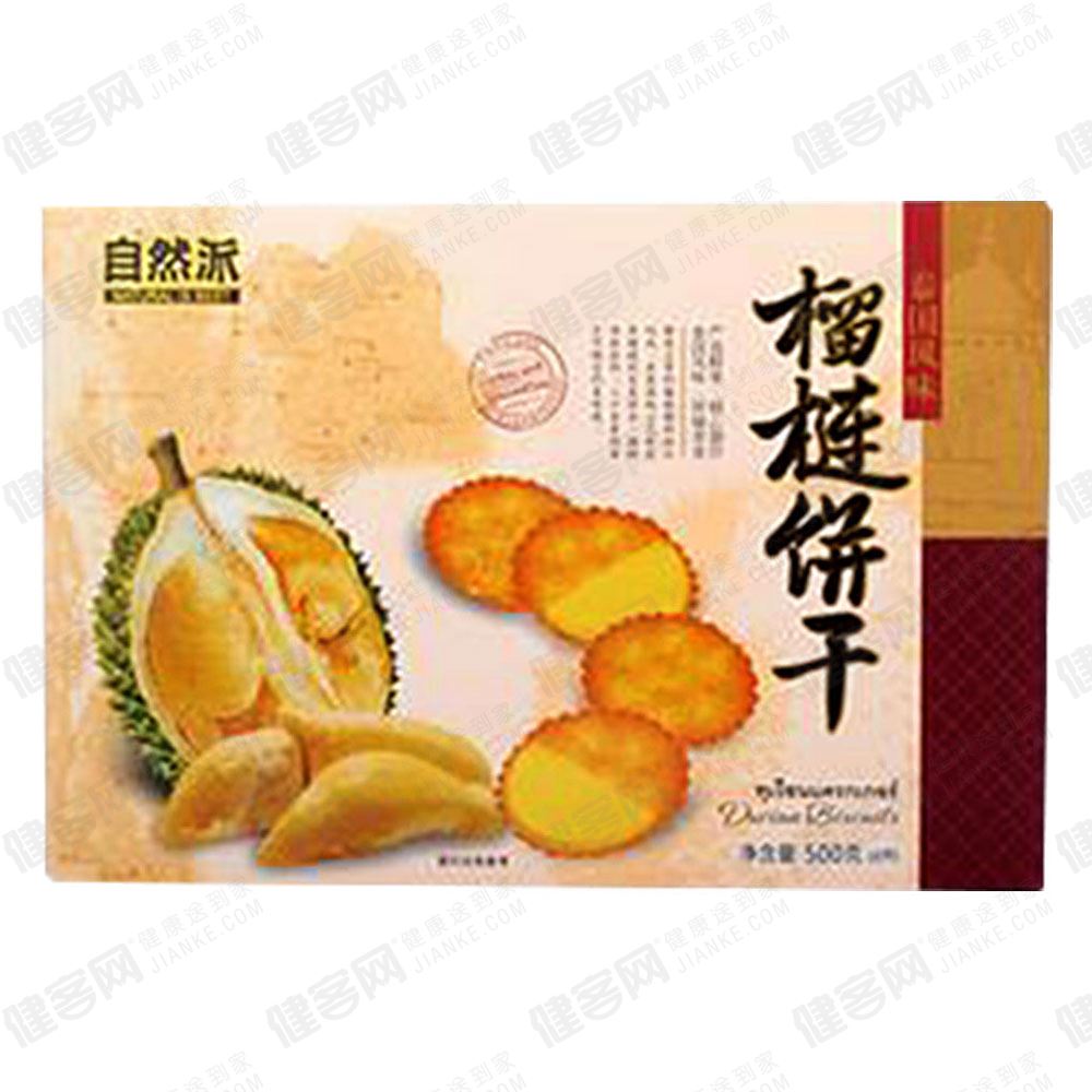 自然派榴莲饼干
