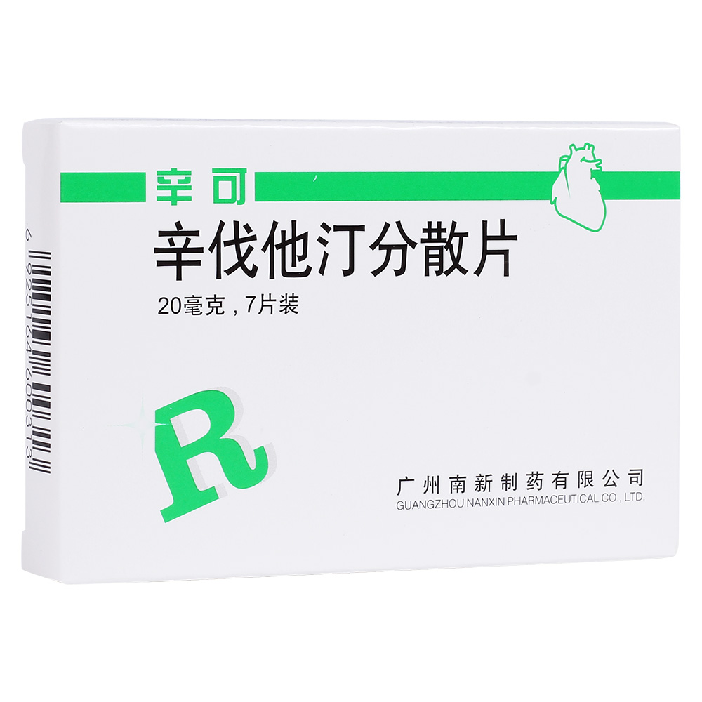 辛伐他汀分散片(辛可)