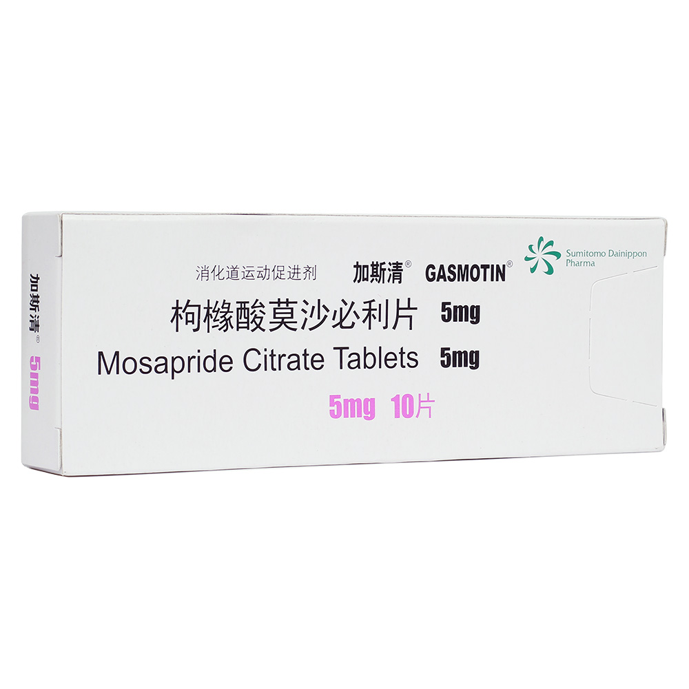 枸橼酸莫沙必利片加斯清