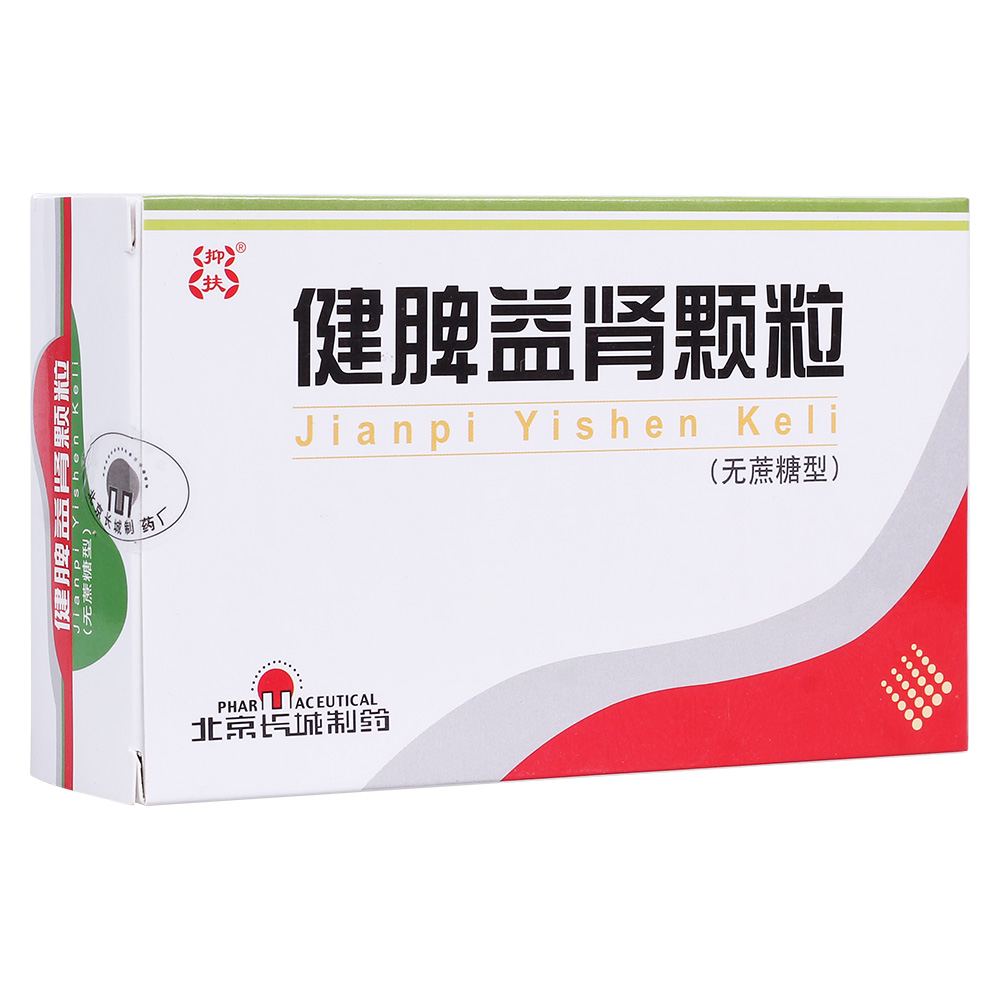 健脾益肾颗粒(无蔗糖型)
