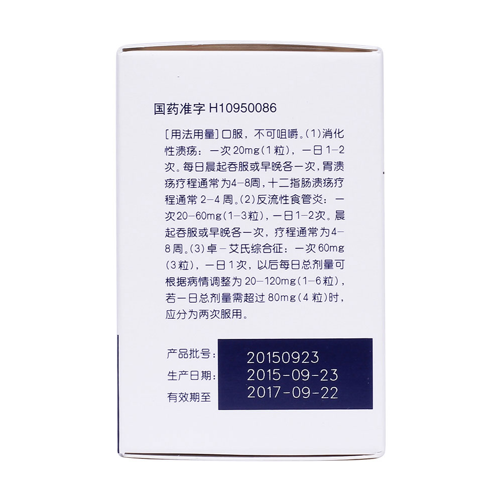 奥美拉唑肠溶胶囊(奥克)(奥美拉唑肠溶胶囊)_说明书