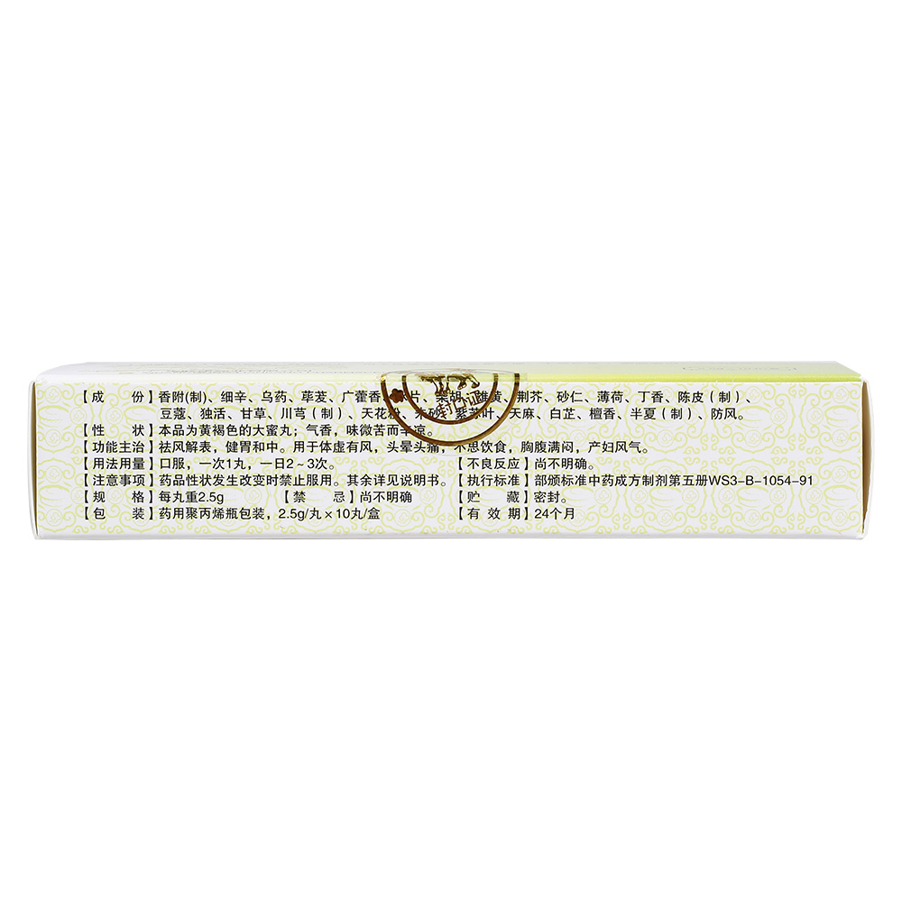 解表追风丸雄狮