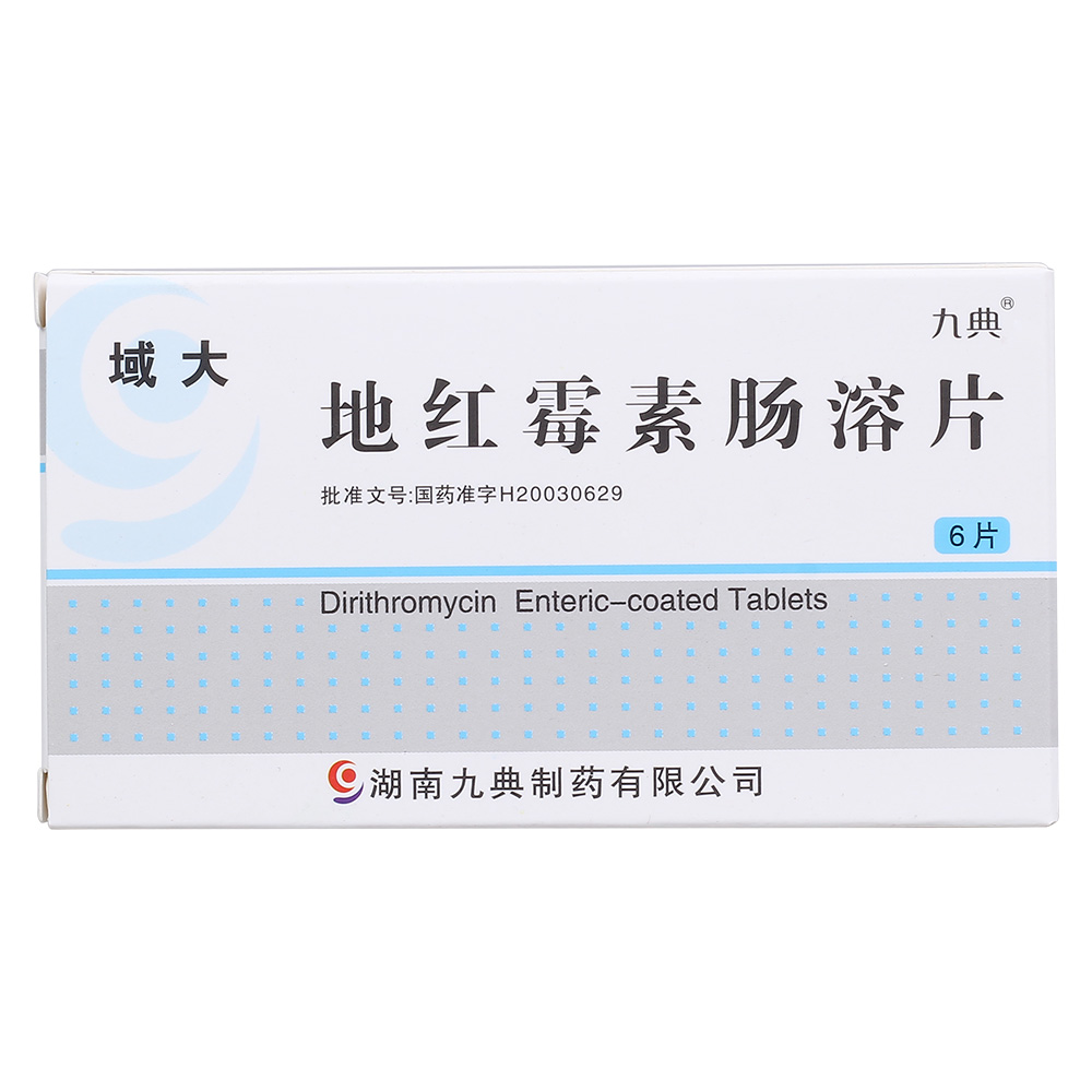 地红霉素肠溶片(域大)