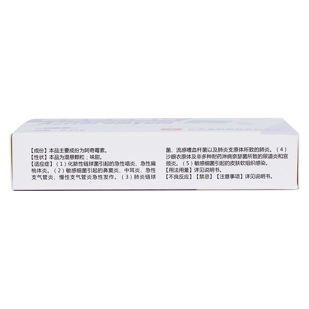 阿奇霉素颗粒