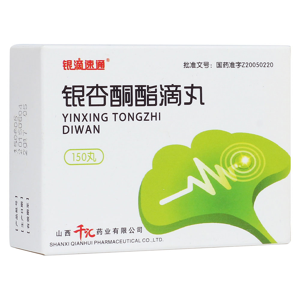 银杏酮酯滴丸(银滴速银)(银杏酮酯滴丸)_说明书_作用