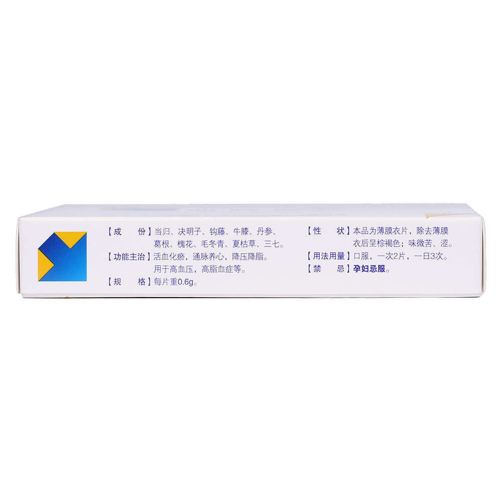 心脉通片(邦民制药)