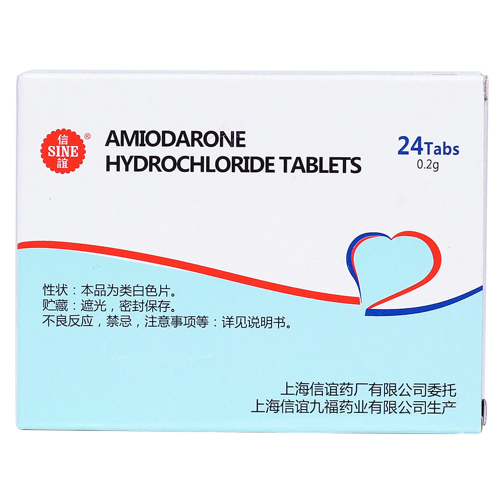盐酸胺碘酮片