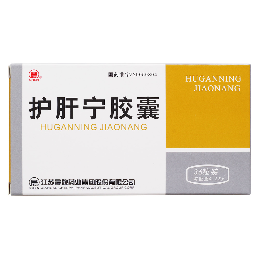 护肝宁胶囊晨