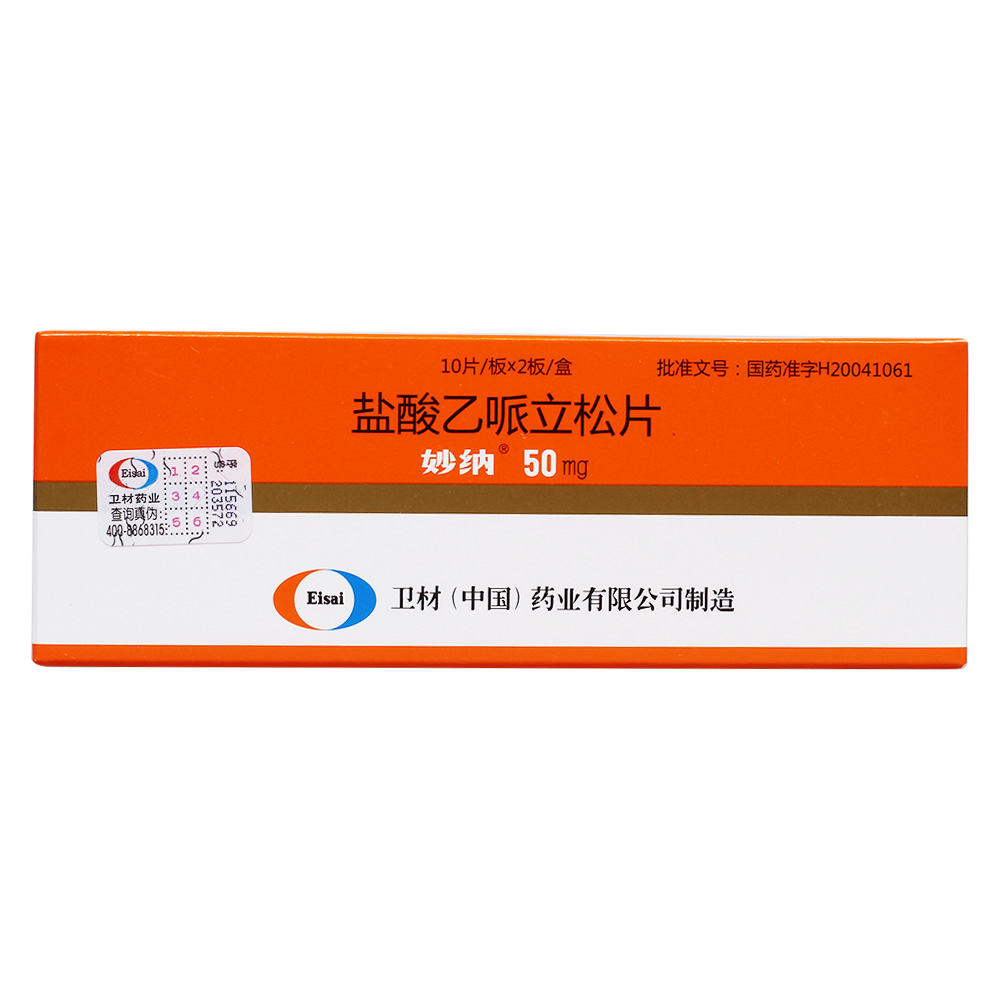 盐酸乙哌立松片 m.jianke.com
