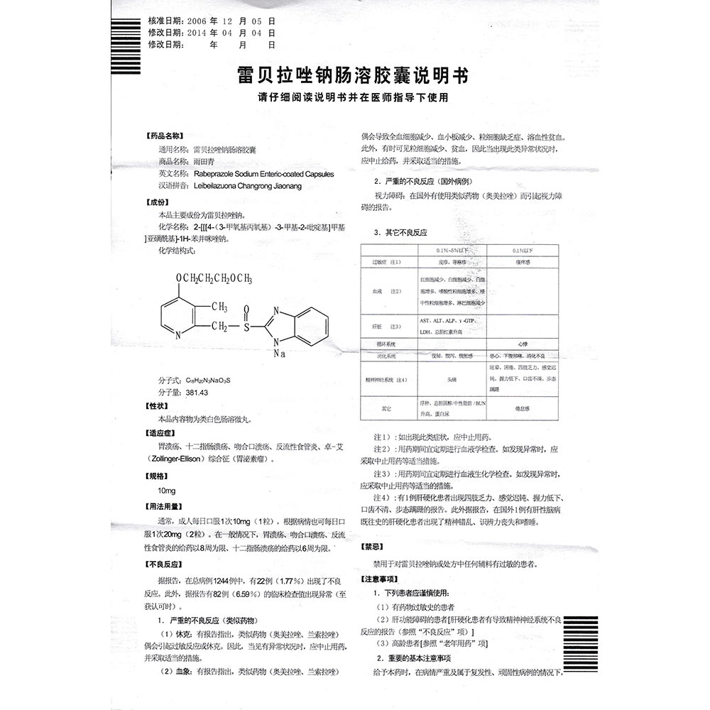 cyp450系统代谢的药物,如华法林,苯妥英,茶碱或地西泮无临床上明显的