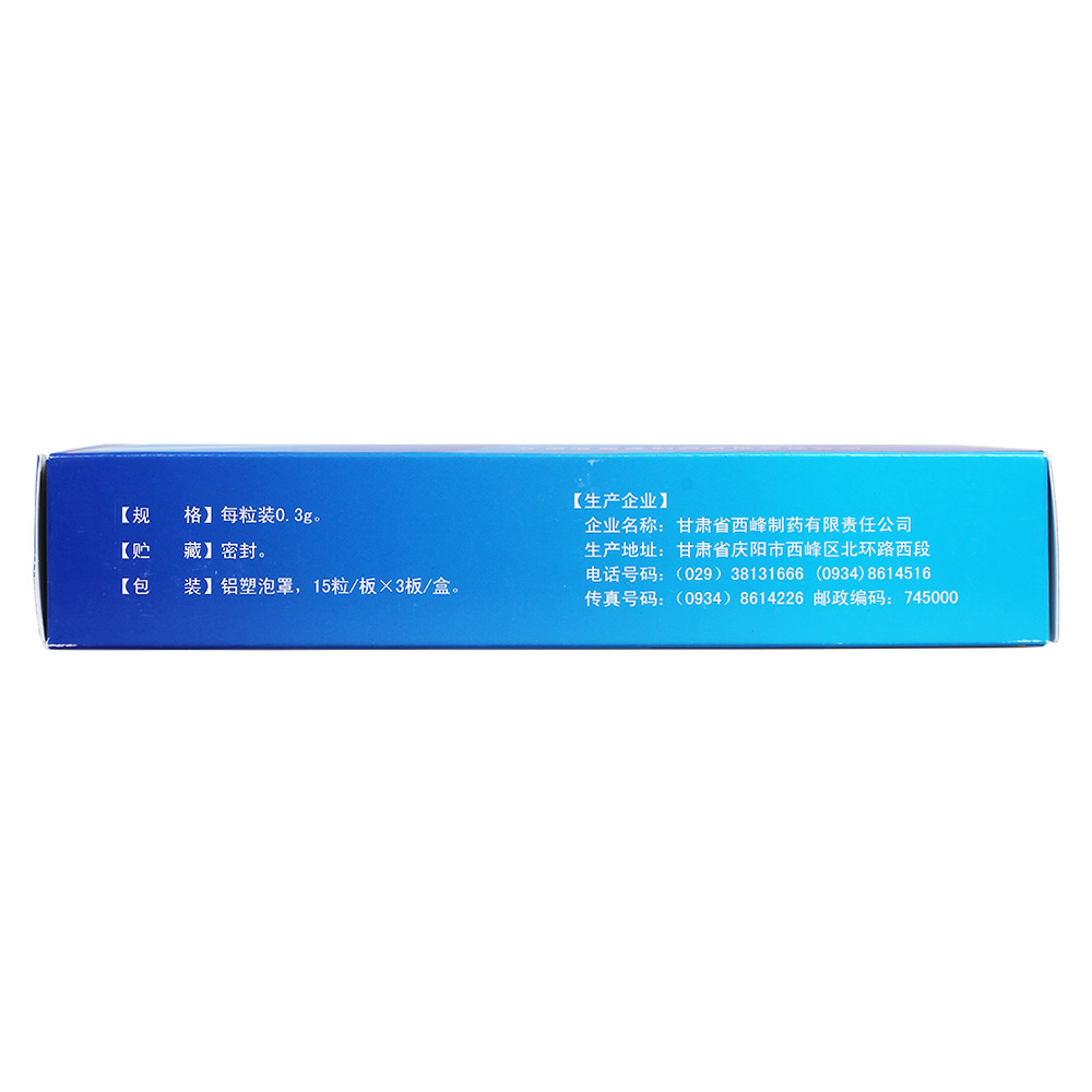 泌尿宁胶囊(锄根)