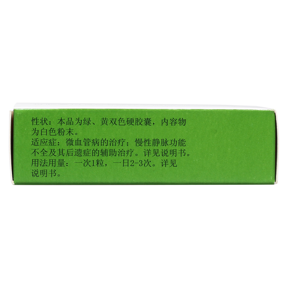 羟苯磺酸钙胶囊(导升明)