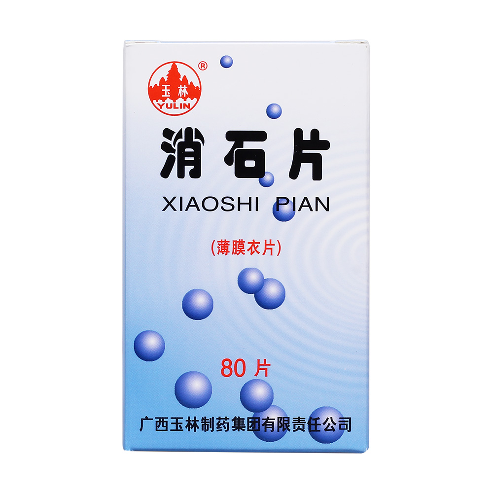 消石片(玉林)