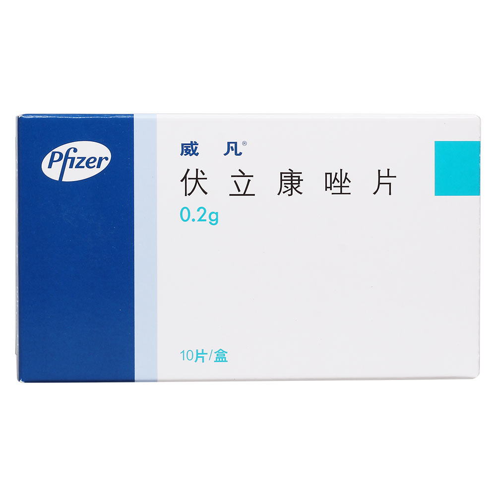 伏立康唑片威凡