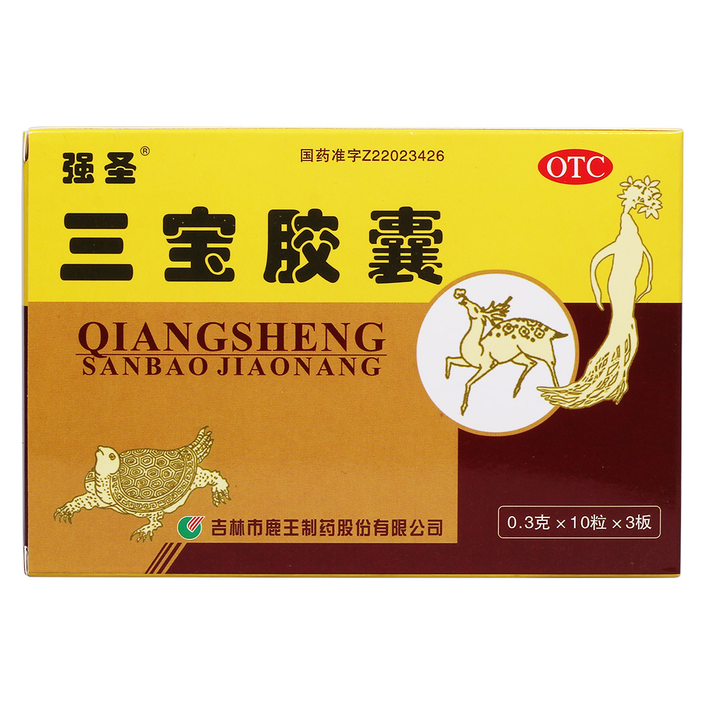 三宝胶囊(强圣)