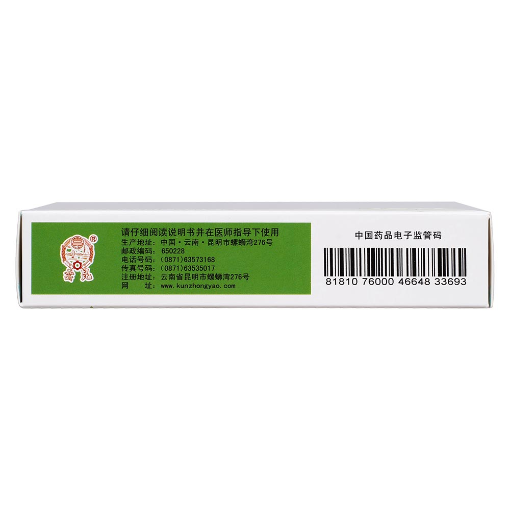 鼻炎灵片(昆中药)