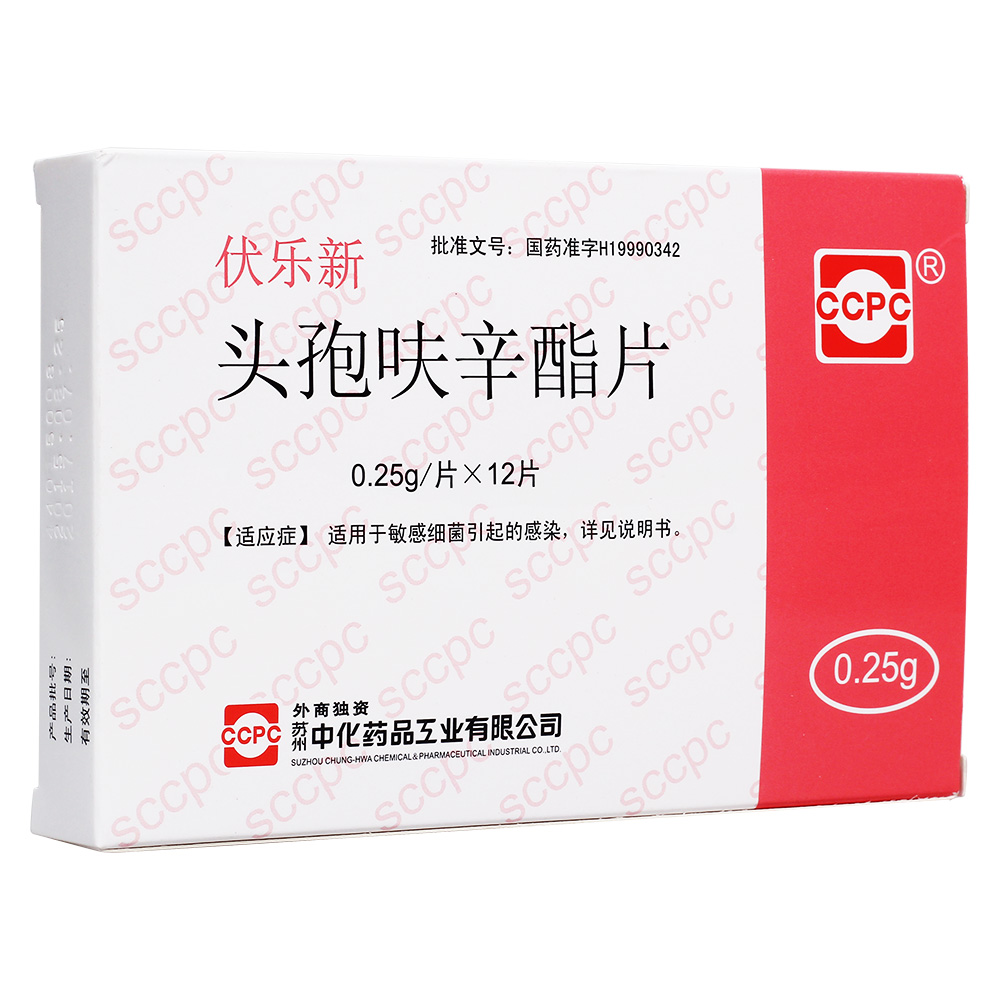 头孢呋辛酯片(伏乐新)