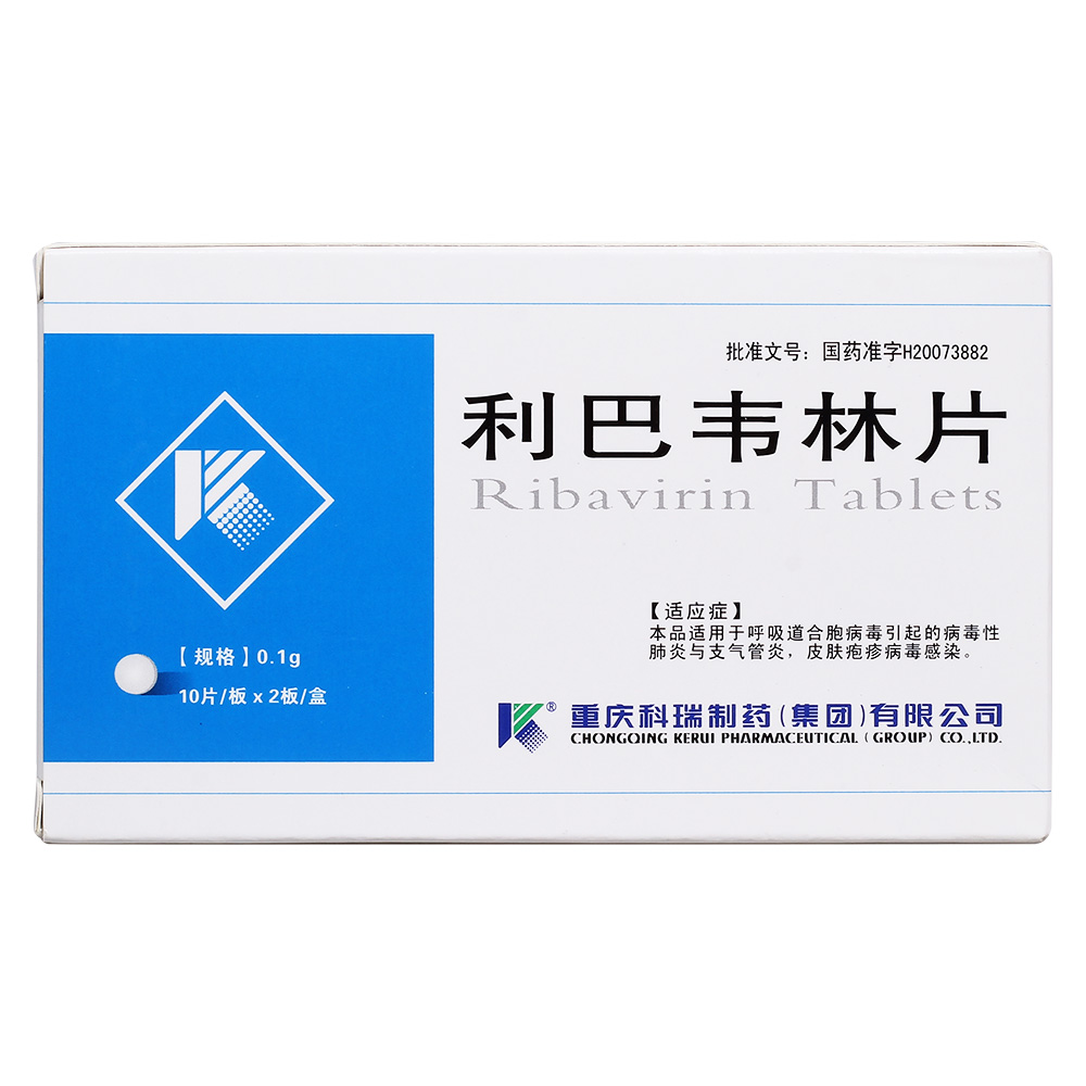 利巴韦林片(科瑞)