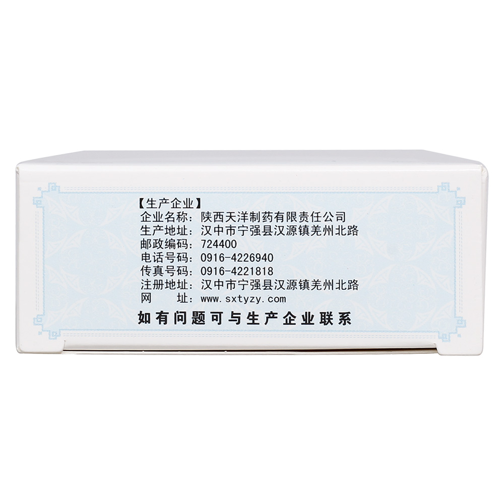 开胸顺气丸(汉源)