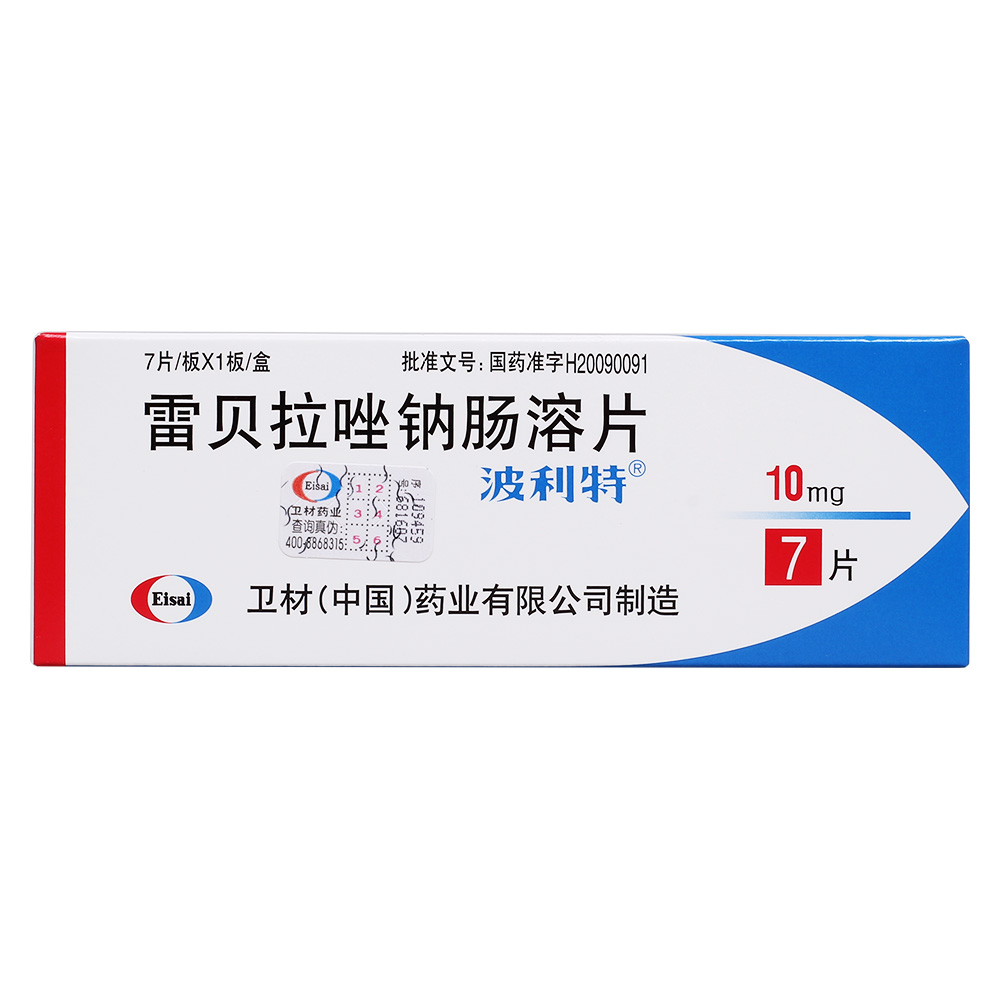 雷贝拉唑 m.jianke.com
